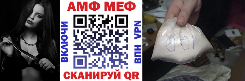 Купить закладки Вязьма Амфетамин Розовый