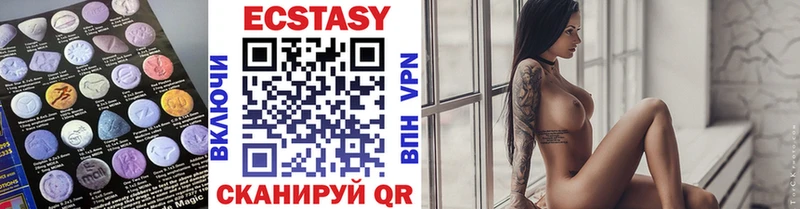 Ecstasy круглые  Купить закладки  Вязьма 