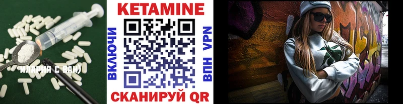 КЕТАМИН ketamine  Купить  Вязьма 
