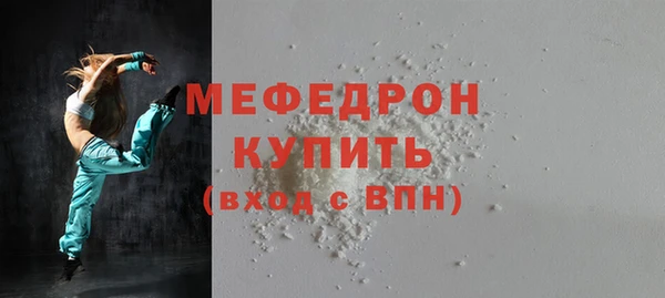 мефедрон Беломорск