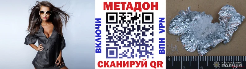 МЕТАДОН кристалл  Купить закладки  Вязьма 